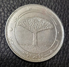 2006 Yemen 20 Rials Coin