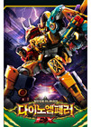 Miniforce Dinoid Warrior Dino Emperor Ex Transformer Robot K Toy 13 8in 2026 New