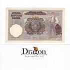 Serbia 100 Dinars Overprint Provisional Issue 1941 P    23 Fast Shipping Usa