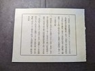 1927 Japan Cover Kyushu To Osaka Japanese Manuscript