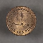 1966 Qatar And Dubai 1 Dirham Uncirculated