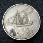 1961 Kuwait 50 Fils - Circulated Kuwaiti Copper Nickel World Coin