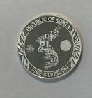 2018 South Korea Korean Tiger 1 Oz  999 Fine Silver Bu Coin