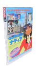 Animedia September 1991 Edition Japanese Anime Magazine  fine  6 0