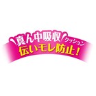 Unicharm Sofy Chojyukusui Night Time Wined Sanitary Napkins 42cm 10pc