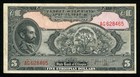 1945 No Date Ethiopia 5 Dollars Banknote Emperor Haile Selassie P  13b Nice Vf 