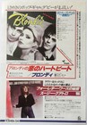 Blondie Eat To The Beat Deborah Harry Suzi Quatro 1979 Clipping Japan Os 11n 2p