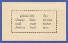 Thailand 1962 20st Rama 9 - Fdc Postal Card  Letter Writing Week  H g Unlisted