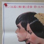 Romeo And Juliet 1968  Original Movie Poster Japanese B2 Olivia Hussey