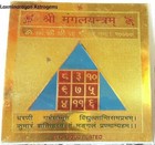 Shri Shree Mangal Yantra Mars Yantram Energised For Luck In Business And Health