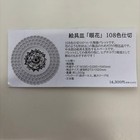 Yuko Higuchi Holbein 2023 Watercolor Eye Flower Paint Palette 108 Colors Japan