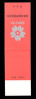 Japan Scott 1025a Mint Never Hinged Complete Booklet