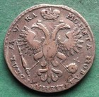 Coin Silver Russia Ruble 1721 Very Nice Peter The Great Rare Nswleipzig