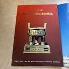 1996 China Prc 1996-11  9th Asian International Philatelic  - Souvenir Sheet