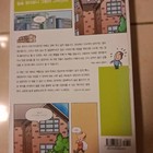 Manhwa Real Estate Auction Beginner Guide Book