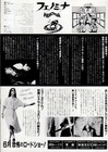 Phenomena  creepers  Japanese B5 Chirashi  movie Flyer  1985  Jennifer Connelly