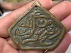 Antique Mughal Arabic urdu Letter Embossed Pentagon Shape Islamic Bronze Pendant