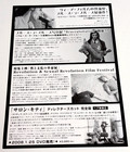 Pink Narcissus 1971  rr 2006  Mini Poster 7x10in Chirashi Japan Flyer Cult Movie
