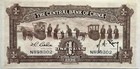 Republic Of China Paper Money  The Central Bank Of China  1 Yuan  Year 1936