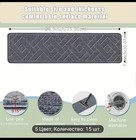 8 x30  15pcs Non-slip Carpet Stair Treads For Wooden Steps Self Adhesive Indoor