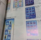 Japanese Stamp Catalog  Meiji Taisho Showa Heisei Complete Collection Of Japan