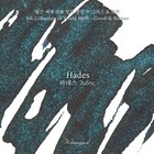 Wearingeul World Myths And Legends Ink - Hades