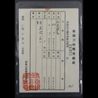 Wakizashi            Masatusugu            Japanese Real Sword 43 9 Cm Shirasaya Antique        