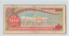 Maldives 500 Rufiyaa 1990  P-17  C044388  Scarce Type  Highest Denomination 