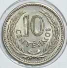 Uruguay 1953 10 Centesimos 298961 Combine Shipping