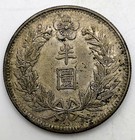 1905 Korea 1 2 Half Won Km-1129 Silver  800 Year 9 Scarce 600k Minted Au