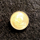 Germany East 5 Pfennig 1989 Unc World Coins