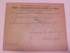 Ukraine Xapp 1918 B s Eram