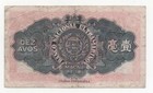 Macao Macau Portugal 10 Avos 1946 Pick 36 Look Scans