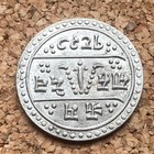 Nepal Prithvi Bir Bikram Shah 1 2 Mohar Se 1827 1905  Uncirculated E25336