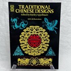 Vntg Illustration Clip Art Book Floral Silhouette Chinese Religious Architecture