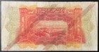 1939 Lebanon Paper Money - One Livre Banknote 