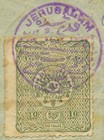 Turkey Palestine Israel 1895  jerusalem Quart Israelite   Year  Pmk On Cover To