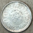 Egypt - 1937 - 2 Piastres -  833 Silver Egyptian Coin - Farouk