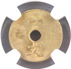 1909 Ngc Ms 61 China Qing Dynasty Xuan Tong Era 1 Cash Coin  Rare Condition 