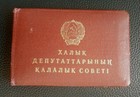 Rare  1989 Certificate Of The Deputy Of Uzbekistan  Ussr  Kssr