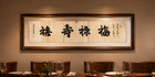 Original Chinese Calligraphy Fu Lu Shou Xi Four Blessings Wall Art Horizontal