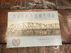 Taiwan Stamp Silo Bridge 1954 Republic China Highway Sc 1095a Zhuoshui River Usa