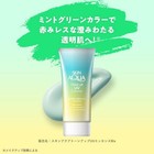 Rohto Skin Aqua Tone Up Uv Essence Mint Green 80g Essence Spf50  pa     From Jp