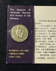 People s Republic Of China Souvenir Medal Token Terracotta Army Archer Chariot
