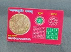 Laxmi Ganesh Yantra Vyapar Yantra 8 5 Cm X 5 2 Cm God Of Wealth  Success
