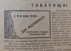 1927 Ussr Soviet Propaganda Leaflet Industrialization Loan October Revolution