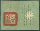 Vintage 1954 China Republic Passport With Vietnam Seal