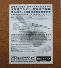 Mulholland Drive Movie Flyer David Lynch Chirahi Mini Poster Japanese Tracking