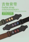 Guitar Strap Classical Bass Electric Guitar Strap Hanging Rope Anti Slip
