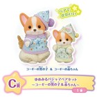 Sylvanian Families Calico Critter Dreaming Pajama Pair Set Corgi Boy   Baby